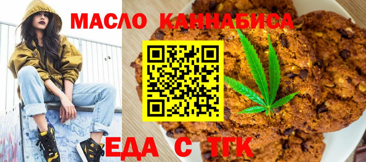 Камышин  Cannafood марихуана  Вход с VPN 
