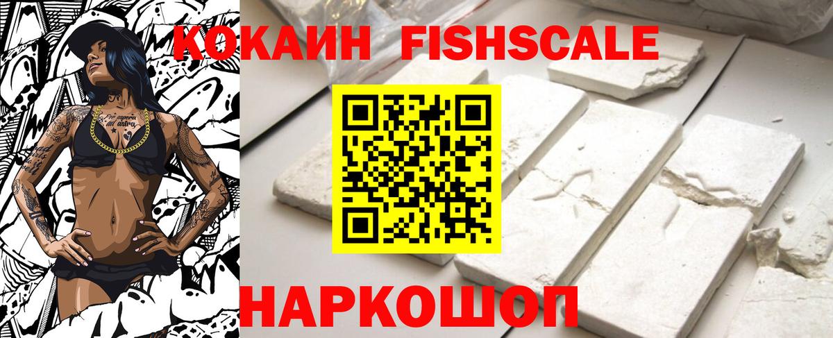 КОКАИН Боливия  Кокаин 97%  Вход с VPN  Камышин 
