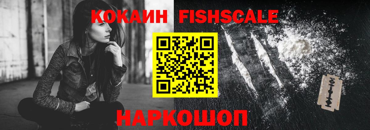 COCAIN 99% Камышин