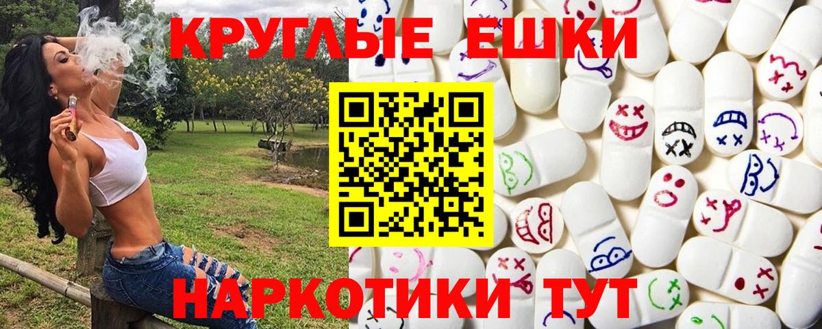 ЭКСТАЗИ VHQ  Ecstasy таблы  Вход с VPN  shop клад  Камышин 