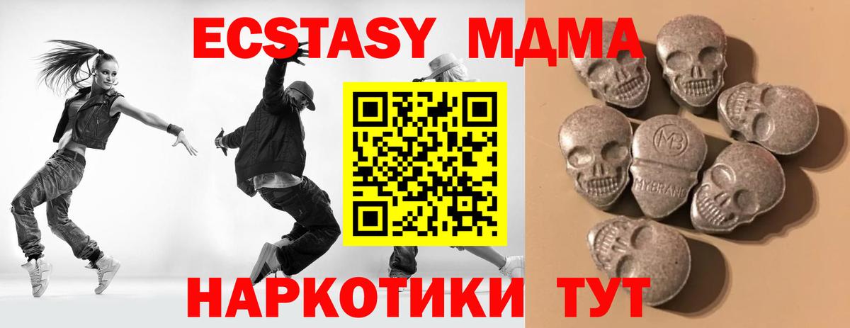 Ecstasy 250 мг Камышин