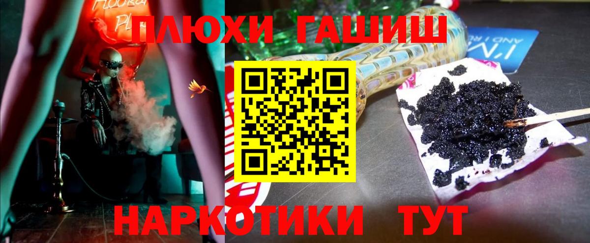 ГАШИШ  ГАШИШ 40% ТГК  Вход с VPN  Камышин 