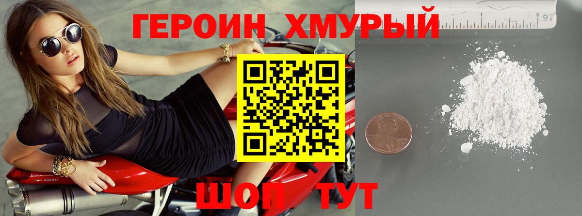 ГЕРОИН белый  Вход с VPN  Камышин 