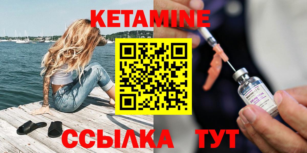 Кетамин ketamine Камышин