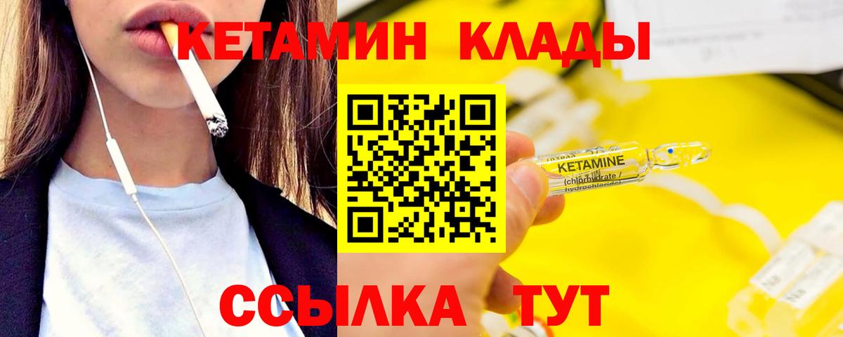 Кетамин VHQ  Вход с VPN  Камышин 