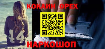 кокаин Краснознаменск