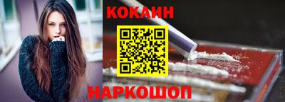 кокаин Краснознаменск