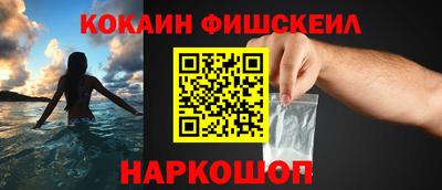 кокаин Краснознаменск
