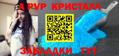 прущие крисы Краснодар