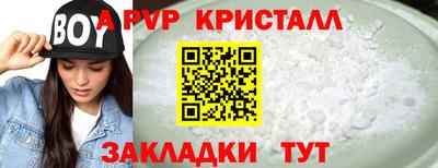 прущие крисы Краснодар