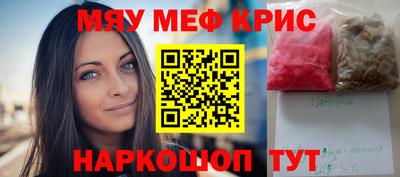 прущие крисы Краснодар