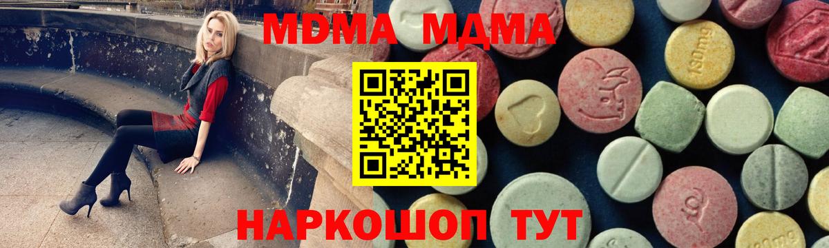 МДМА  Вход с VPN  Камышин  MDMA молли 