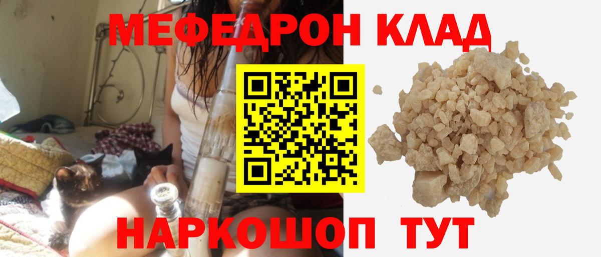 МЕФ  Камышин