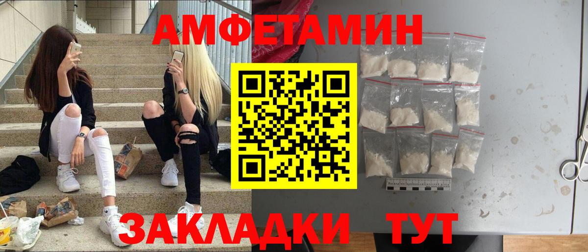 Камышин  Первитин Methamphetamine  Вход с VPN 
