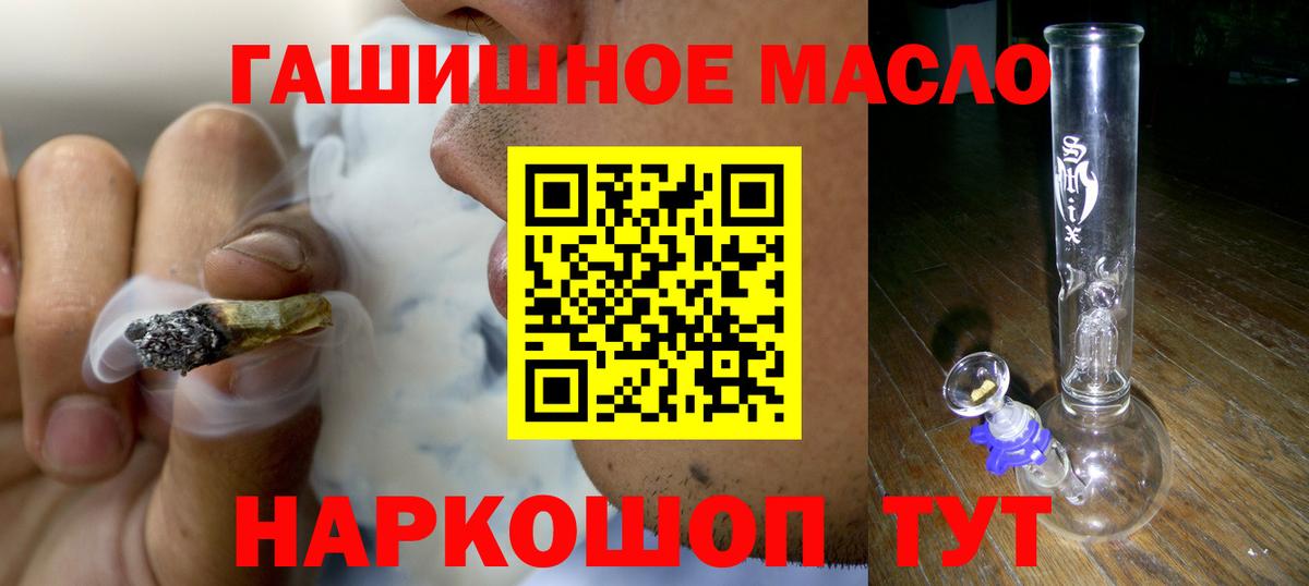 Камышин  ТГК THC oil  Вход с VPN  ТГК жижа 